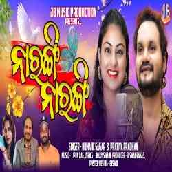 Narangi Narangi Prema Sata Rangi